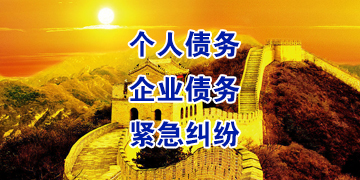 日照要账公司